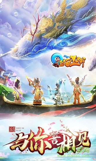 q梦江湖最新版 v1.0.2 安卓版0