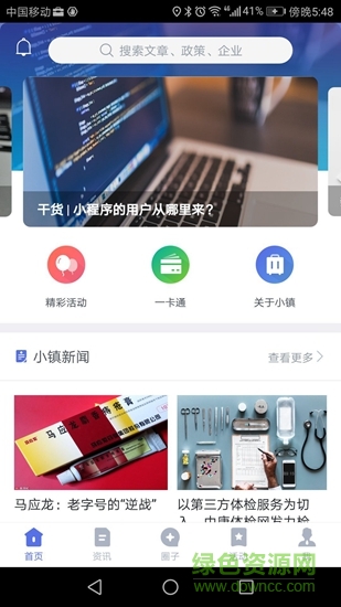 扬州创新中心 v1.1.1 安卓版1