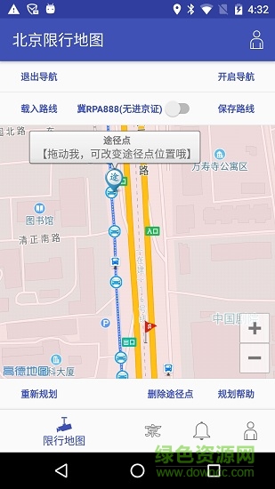 北京限行地图 v3.1.0 安卓版1