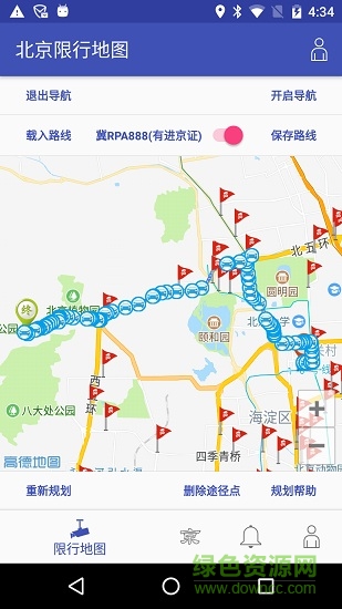 北京限行地图 v3.1.0 安卓版2