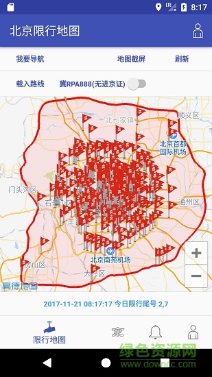 北京限行地图 v3.1.0 安卓版3