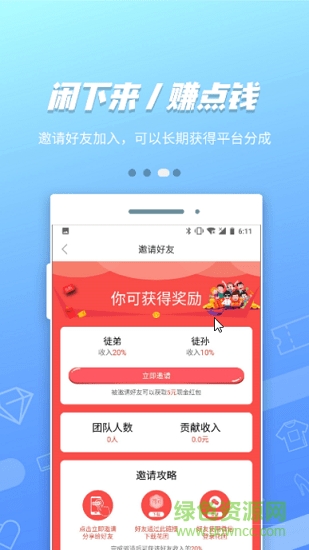 花團(tuán)app