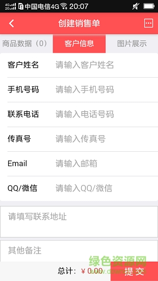 商聊app v1.0.5 安卓版 0