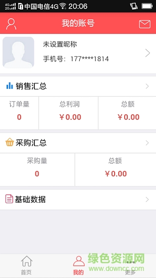 商聊app1