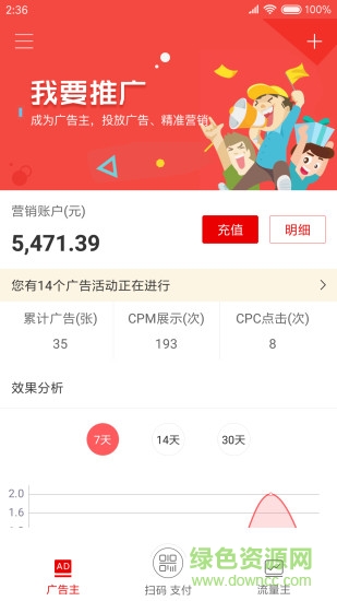 聚优客商圈安卓版