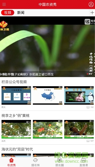 粒歌(中国农资秀app) v3.4.34 安卓版1
