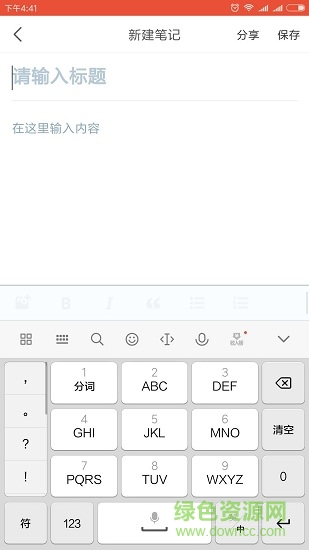 優(yōu)客來 v3.0.4 安卓版 2