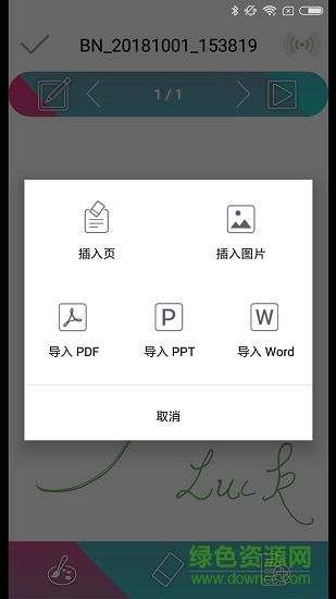 本米本 v1.0.14 安卓版0