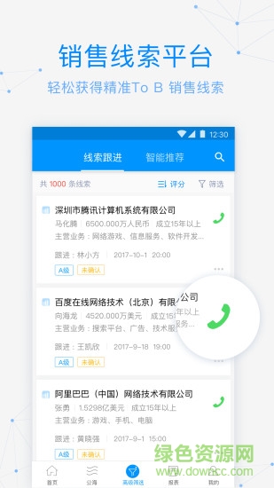 探迹洞客手机客户端