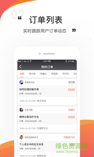 情说专家版app下载