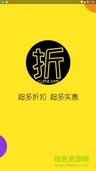 超級(jí)折app