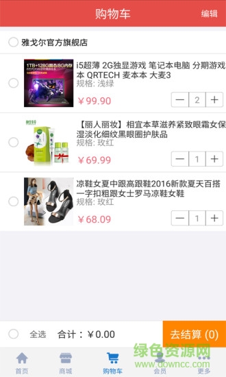 分銷生活圈app