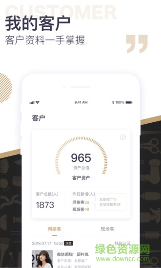 美业助手商家版app v1.2.0 安卓版0