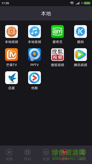 开心果投屏app v3.9.4 安卓版2
