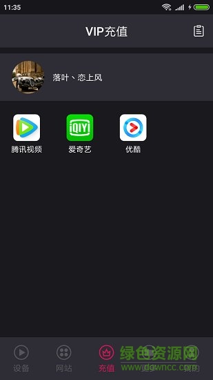 开心果投屏app v3.9.4 安卓版1