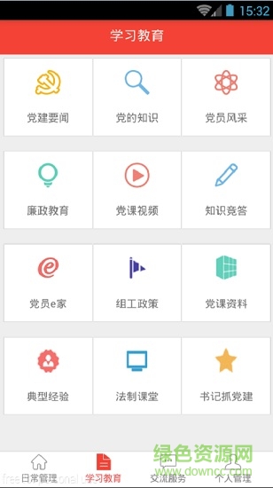 温县党建 v1.0.9 安卓版1
