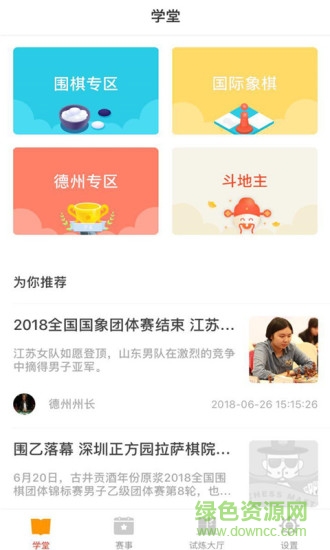 AG头条资讯app