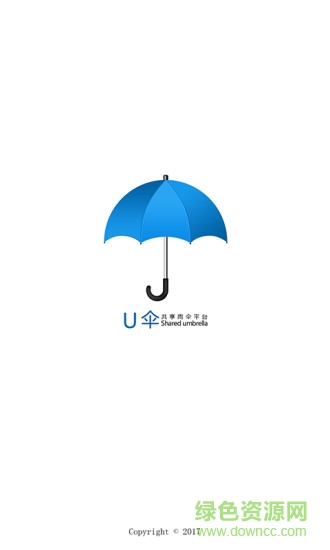U伞(共享雨伞) v8.0 安卓版0