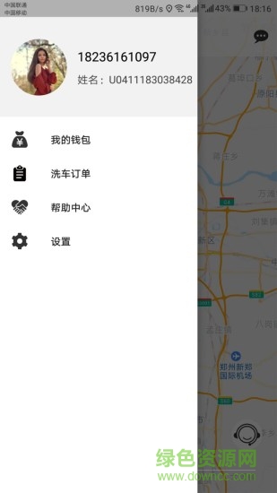 车洗捷app