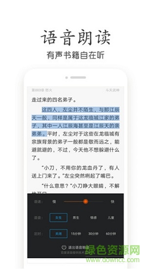 快追書軟件 v1.0.1 安卓版 2