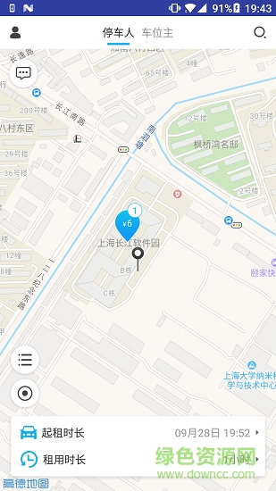 FlashParking(停車位) v3.0.2 安卓版 0