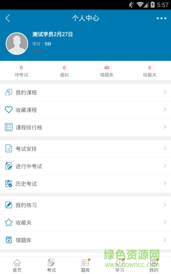 驰宏云学堂app