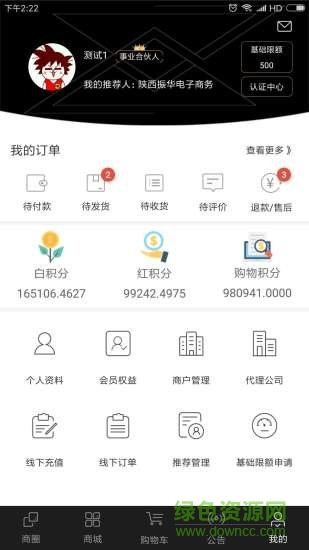 悟空?qǐng)F(tuán)app v1.0.7 安卓版 1