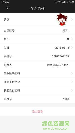 悟空?qǐng)F(tuán)app v1.0.7 安卓版 2