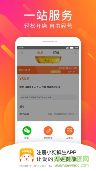 小狗鮮生商城1