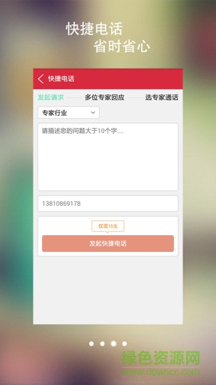 燃氣無憂app