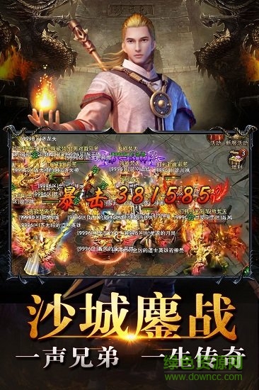 傳奇盛世移動(dòng)版手游 v1.6.7 安卓版 0