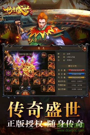 传奇盛世移动版手游 v1.6.7 安卓版1