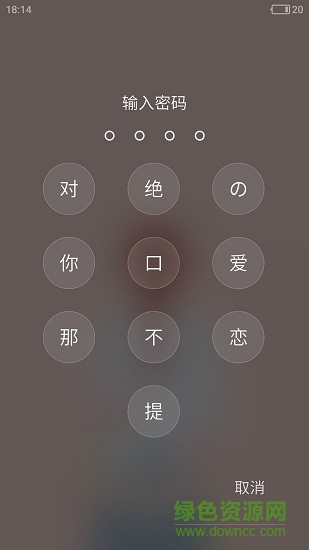 粉粉女生卡通主题锁屏 v2.9.5 安卓版1