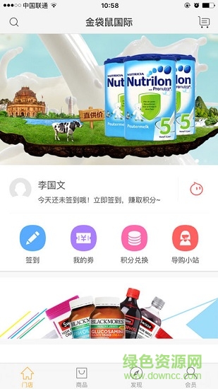 金袋鼠国际app