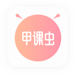 甲課蟲(chóng)