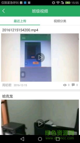 湘教云app v0.1 安卓版0