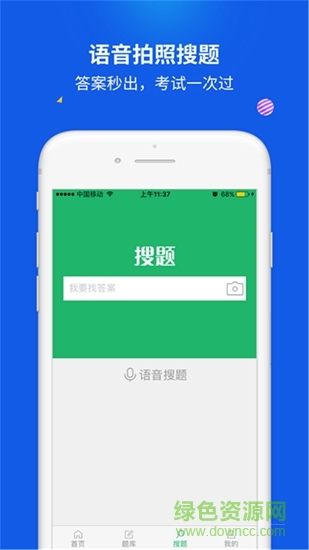 小學作業(yè)學習 v3.4.8 安卓版 0