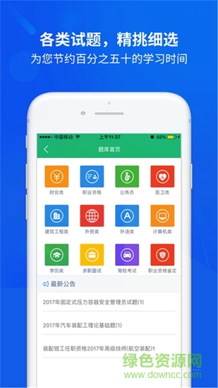 小學作業(yè)學習 v3.4.8 安卓版 1