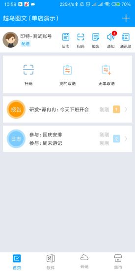 印特移動(dòng)app v2021.10.19 安卓版 0