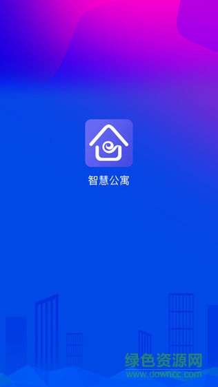 智慧公寓房東3