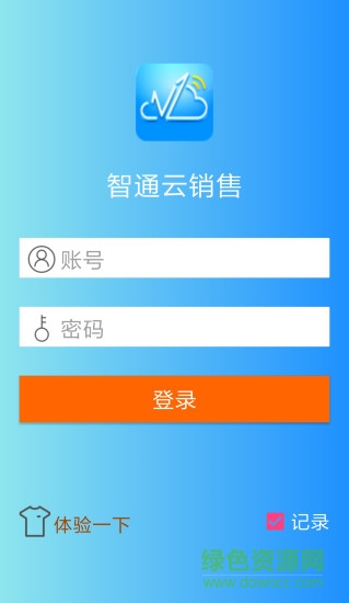 智通云銷售 v1.5 安卓版 0