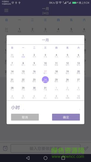 农历万年历app v2.6.6 安卓版0