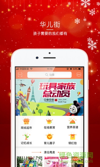 乐源e家app