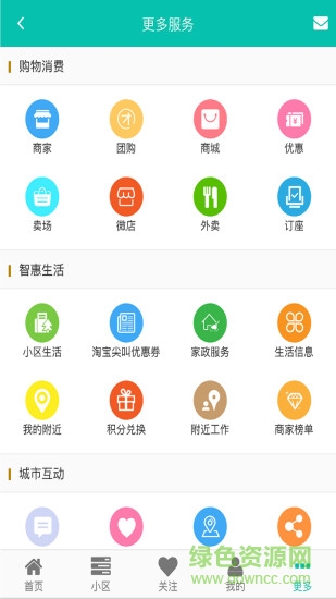 遛狗购 v1.0.3 安卓版3