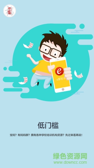 e家管理app