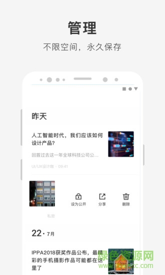 享读reread v1.0.4 安卓版2