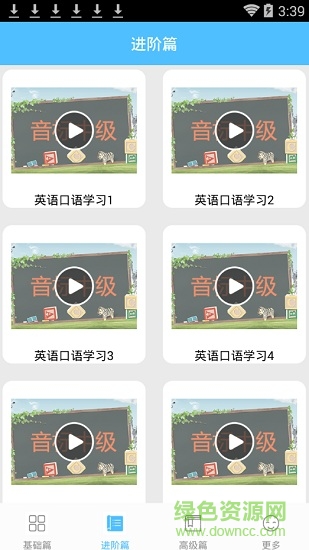 英語音標點讀助手app