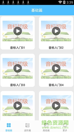 英語音標點讀助手 v1.0 安卓版 2