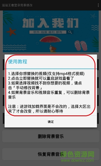 滋滋王者登錄背景修改器 v4.0 安卓版 1