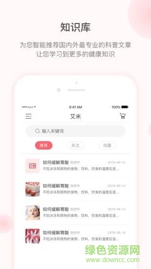 宜安智康app